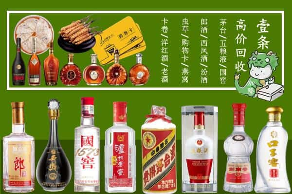 黔南州瓮安回收名酒哪家好