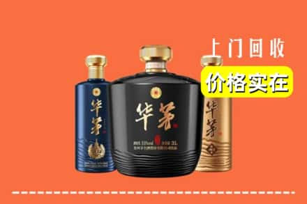 黔南州瓮安求购高价回收华茅酒