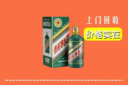 黔南州瓮安求购高价回收纪念茅台酒